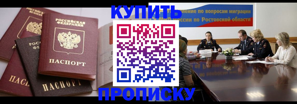 прописка поиск в Лебедяни