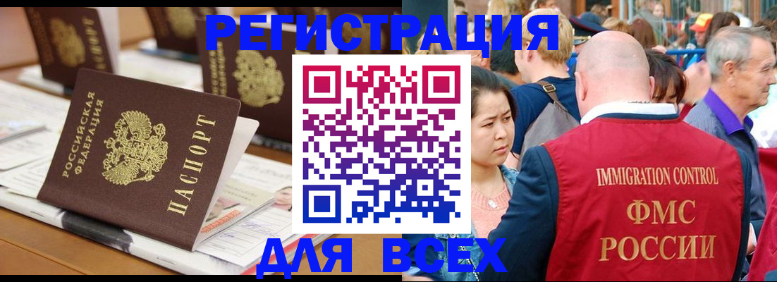 купить прописку в Лебедяни