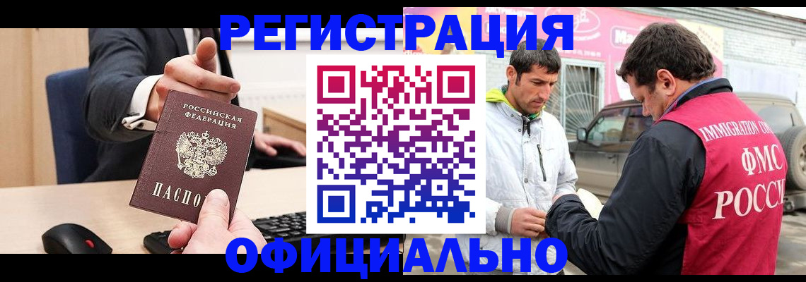 где прописаться в Лебедяни
