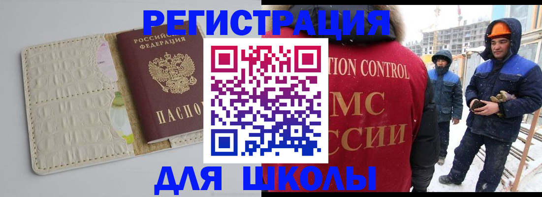 временная регистрация госуслуги в Лебедяни