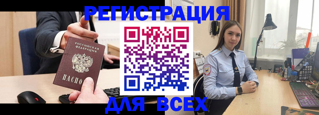 прописка от собственника в Лебедяни