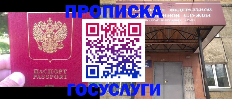 прописка поиск в Лебедяни