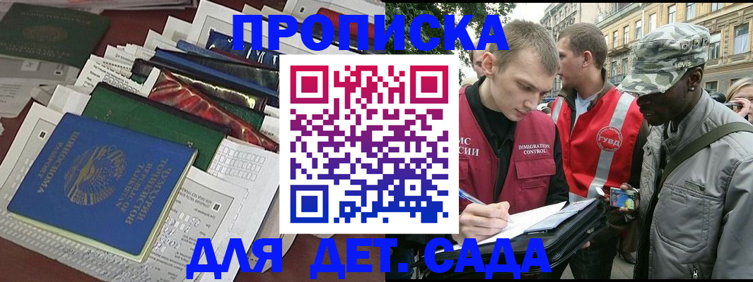 прописка для кредита в Лебедяни