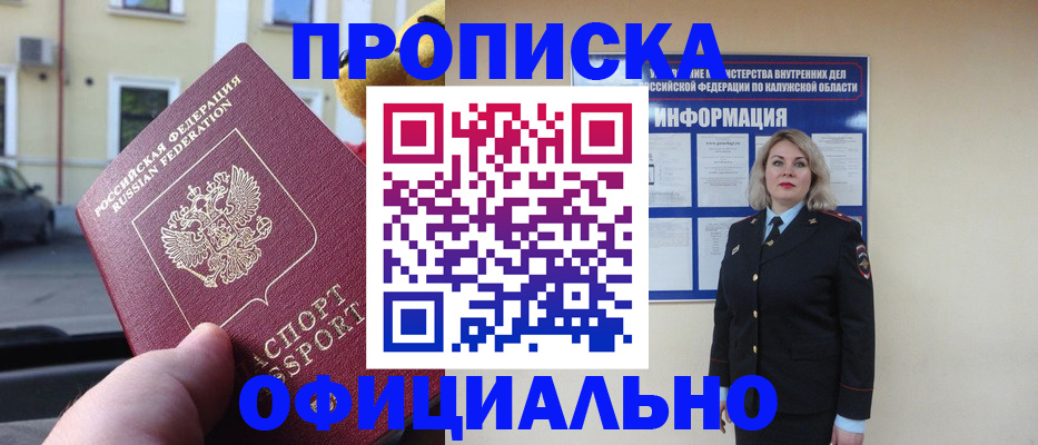 прописка для кредита в Лебедяни