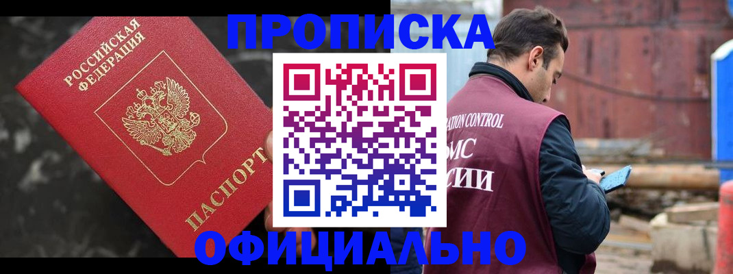 временная регистрация законно в Лебедяни