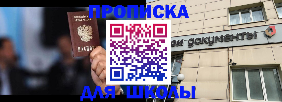 где прописаться в Лебедяни