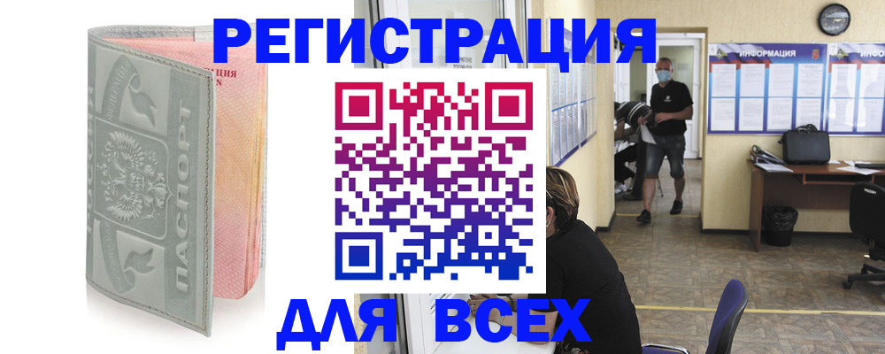 где прописаться в Лебедяни