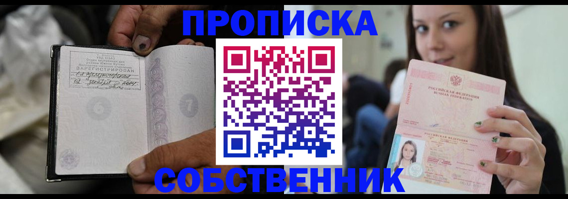 регистрация в Лебедяни