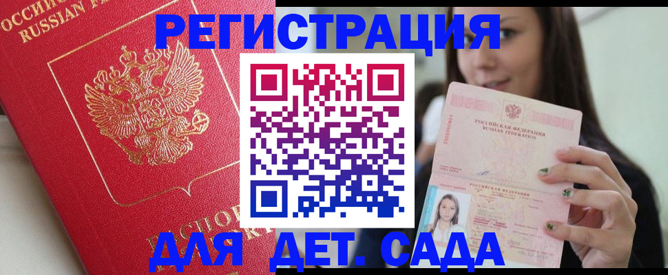 где прописаться в Лебедяни
